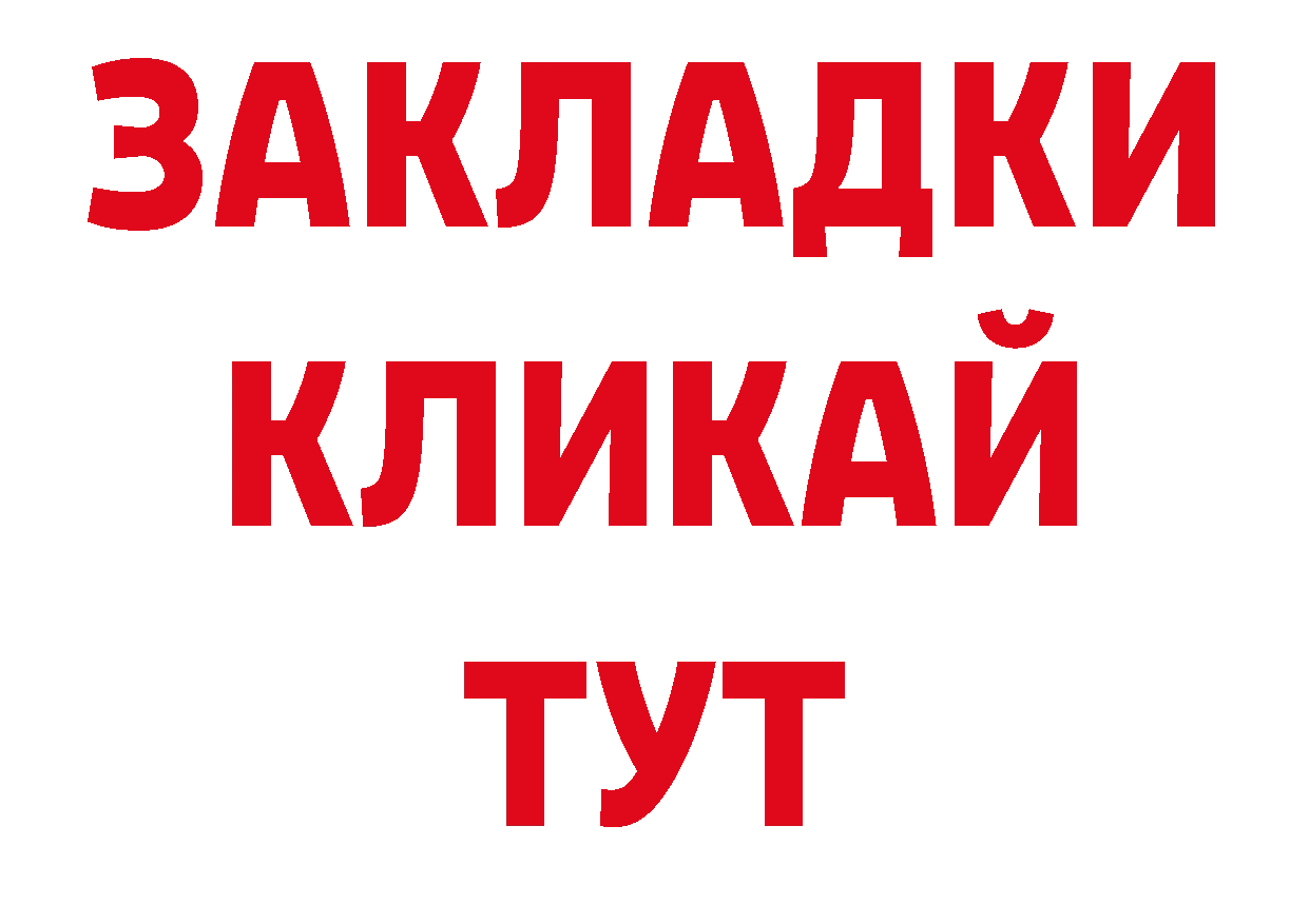 БУТИРАТ буратино как войти нарко площадка гидра Знаменск